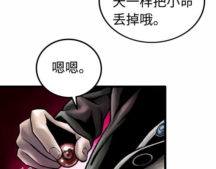 第3话 异变264