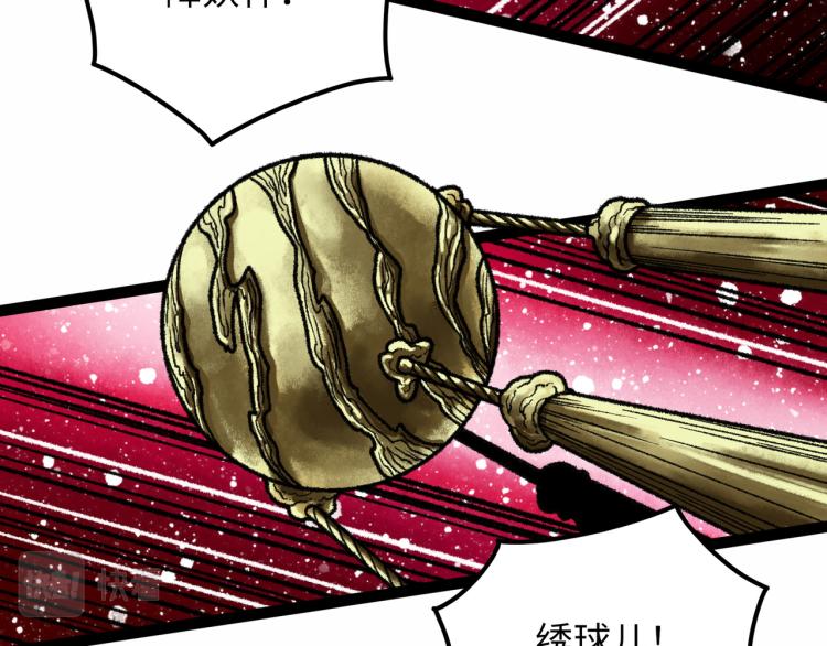 第10话 鲲鹏43