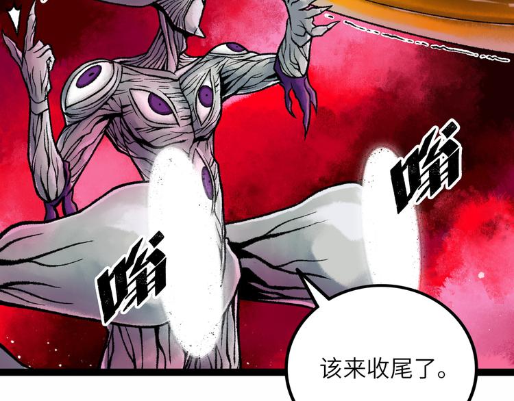 第8话 完整的神话细胞41