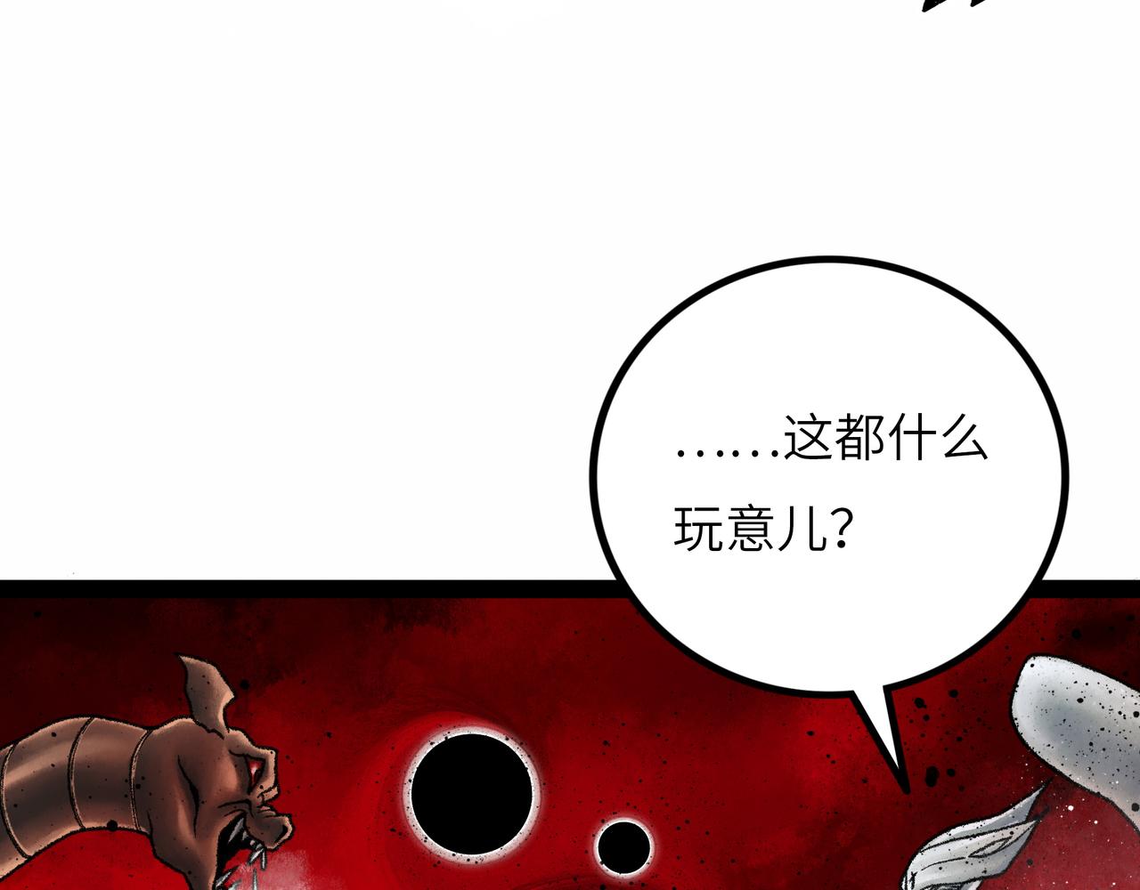 第13话 再战三头犬83