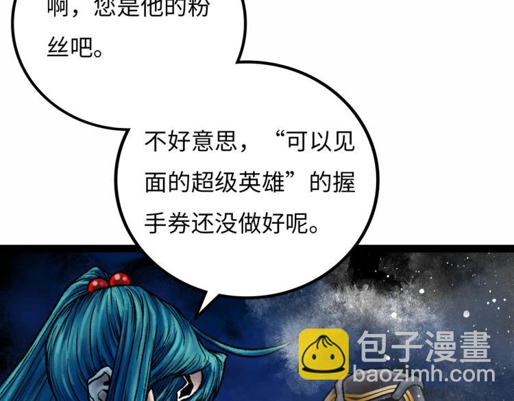 第11话 四麟四凶59