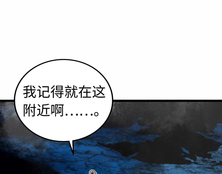 第3话 异变98