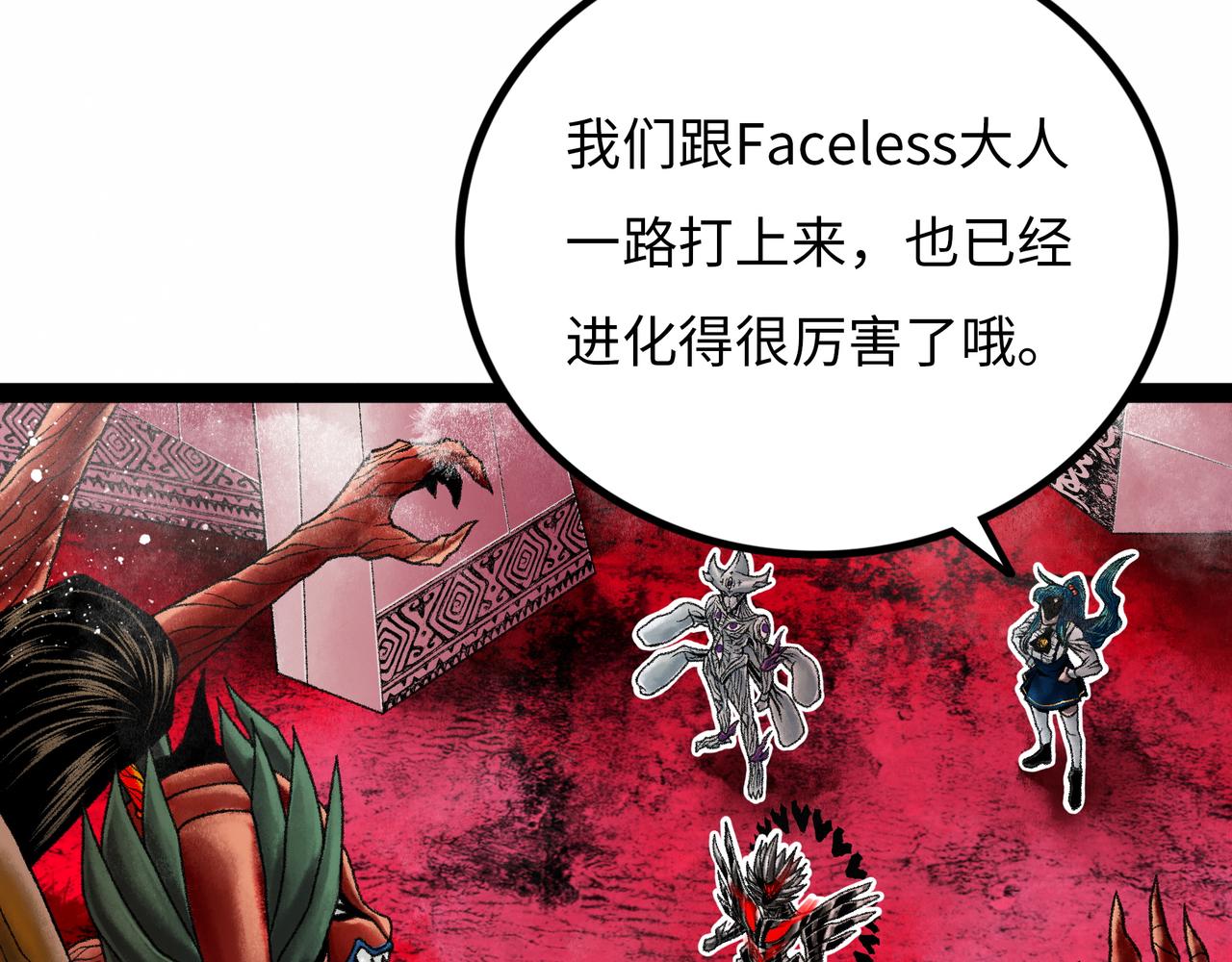第14话 伙伴77