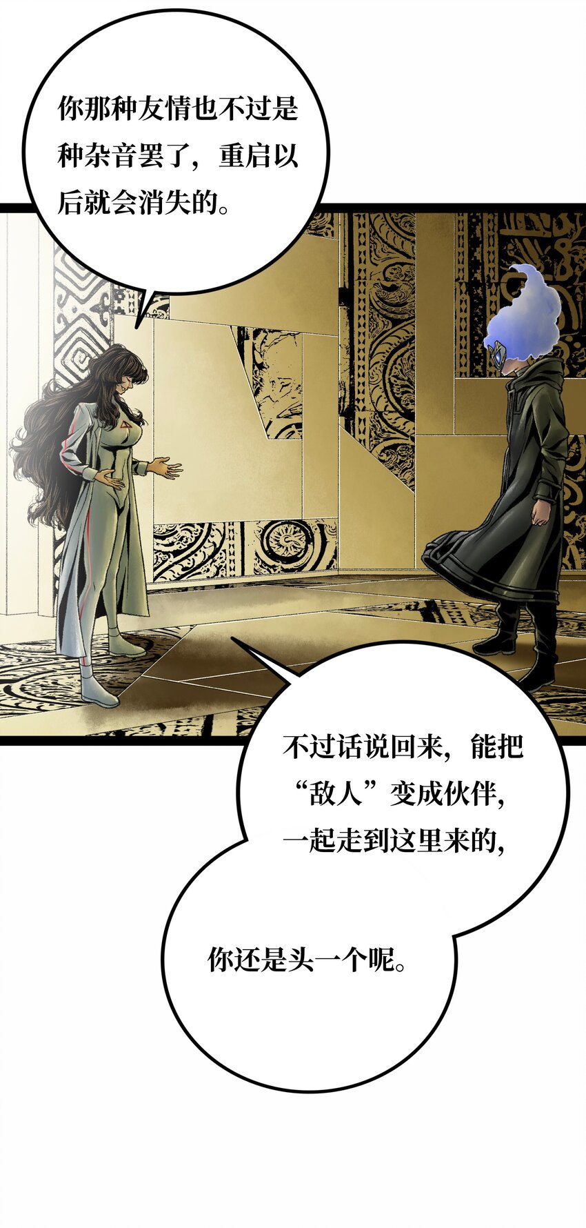 020背叛41