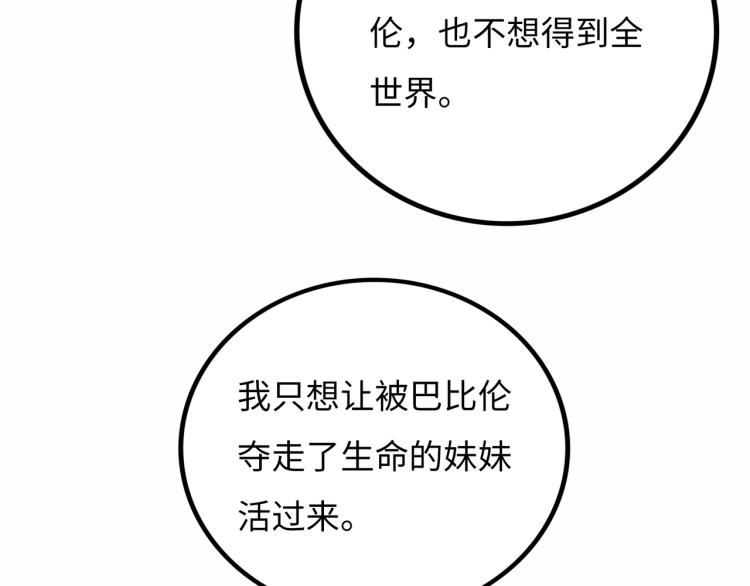 第11话 四麟四凶98