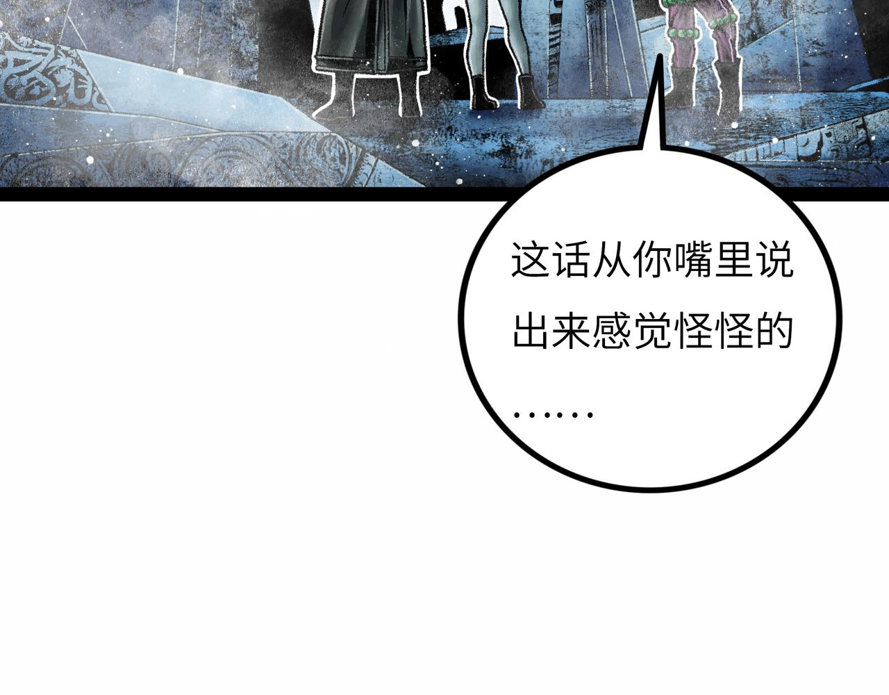 第13话 再战三头犬39