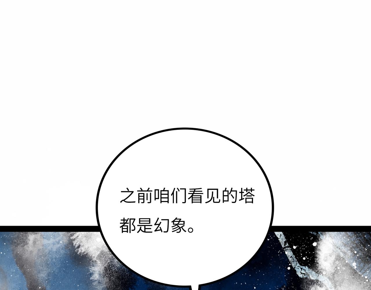 第13话 再战三头犬33