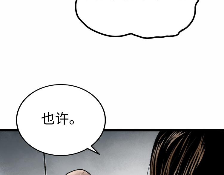第2话 刻耳柏洛斯113