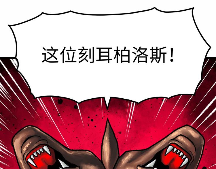 第2话 刻耳柏洛斯68