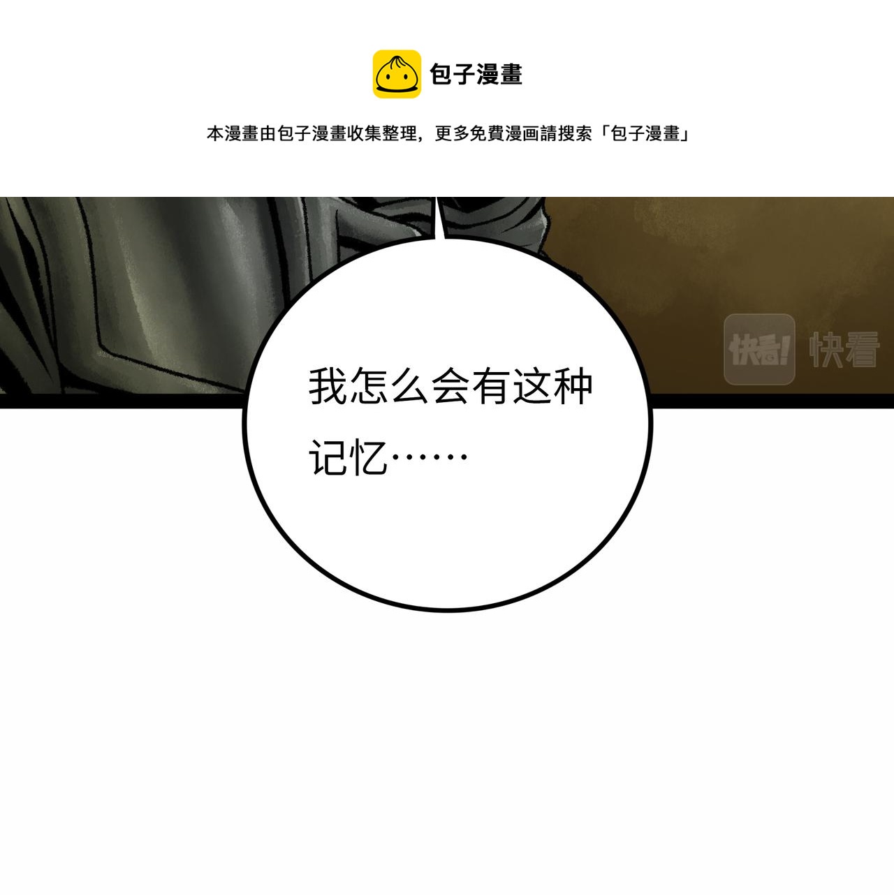 第18话 成神仪式220