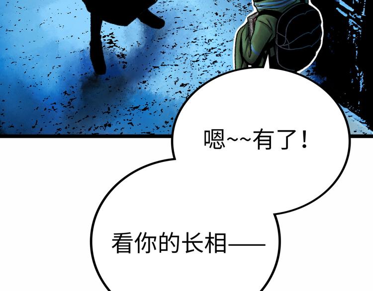 第3话 异变43