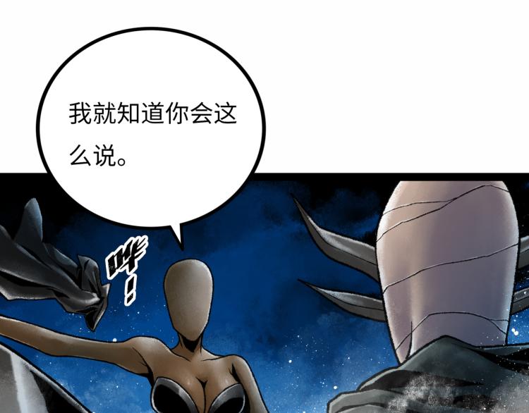 第11话 四麟四凶104