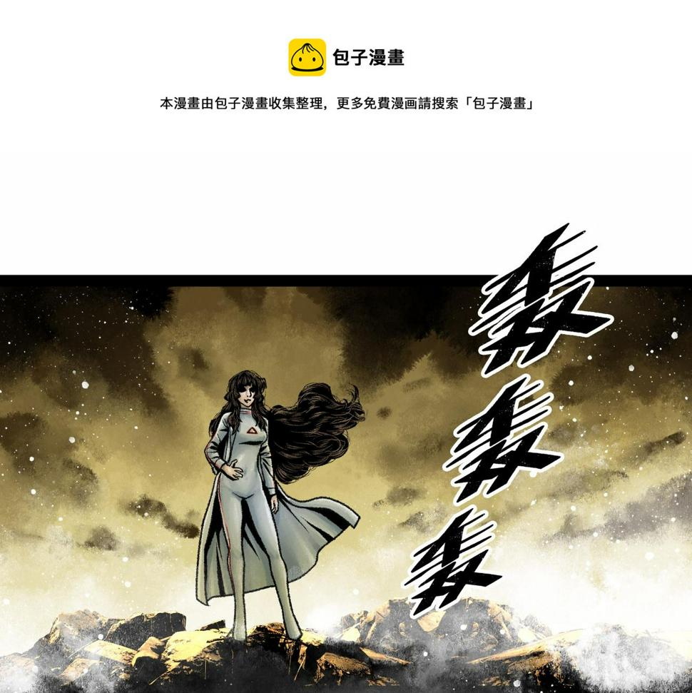 第17话 炎帝乔玛0