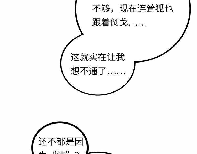 第9话 黄帝塔4