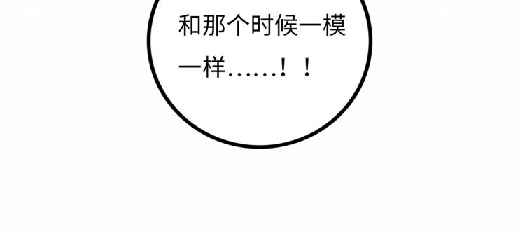 第10话 鲲鹏75