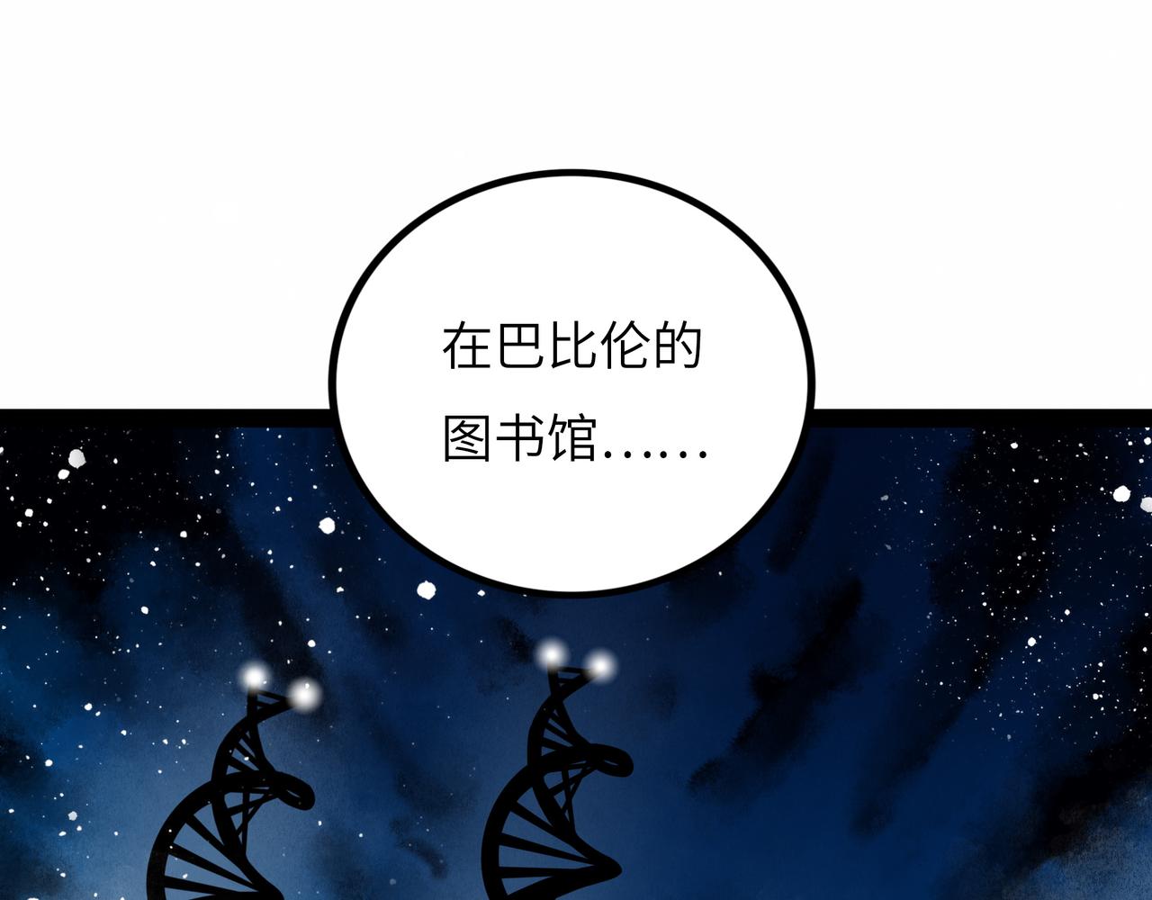 第13话 再战三头犬25