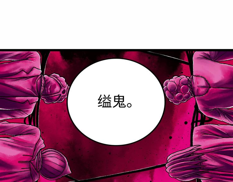第3话 异变84