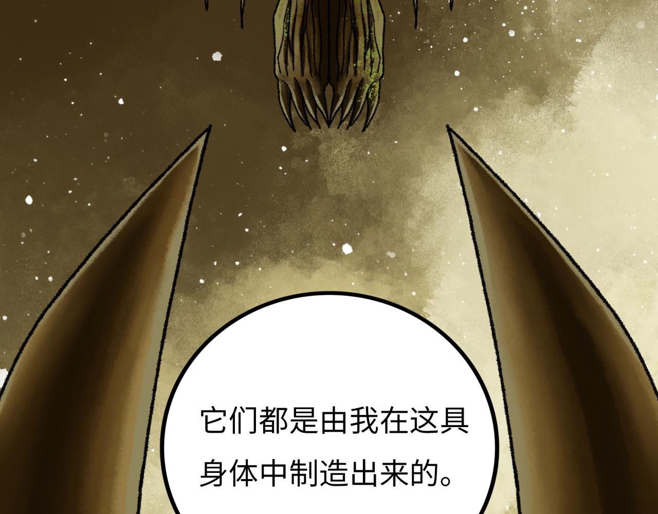 第17话 炎帝乔玛162