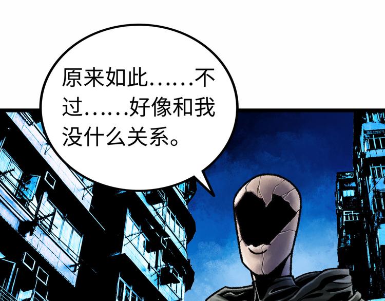 第3话 异变91