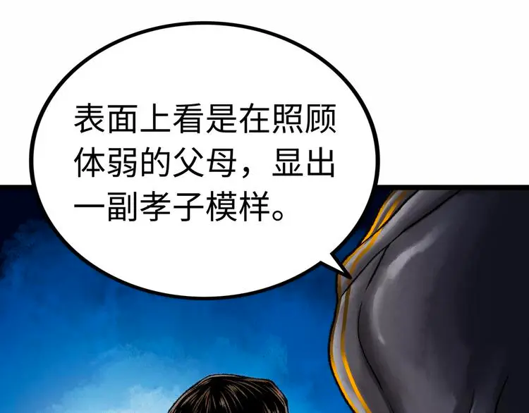 第2话 刻耳柏洛斯242