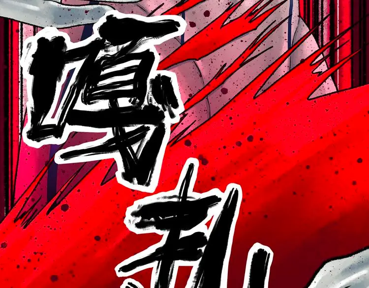 第1话 代价251