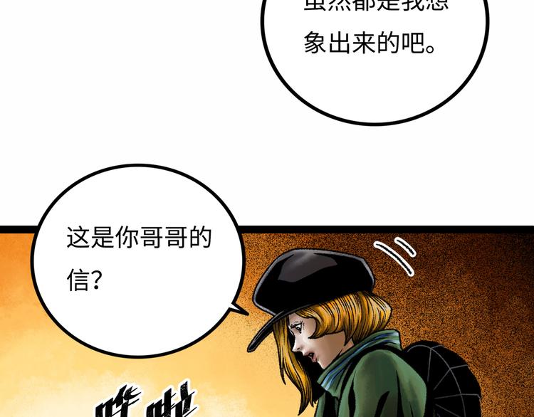 第7话 圣子与哥哥88