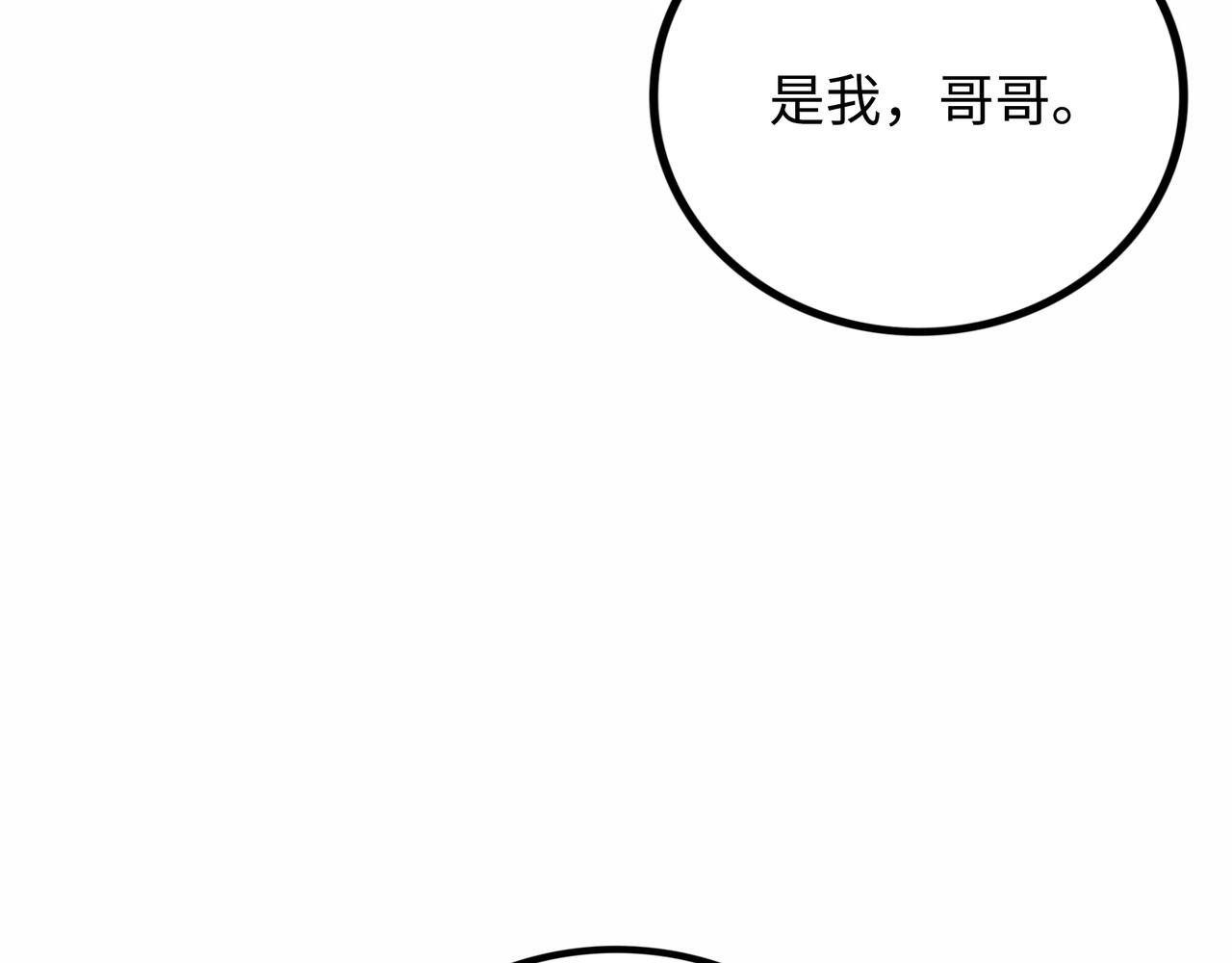 第19话 兄妹5