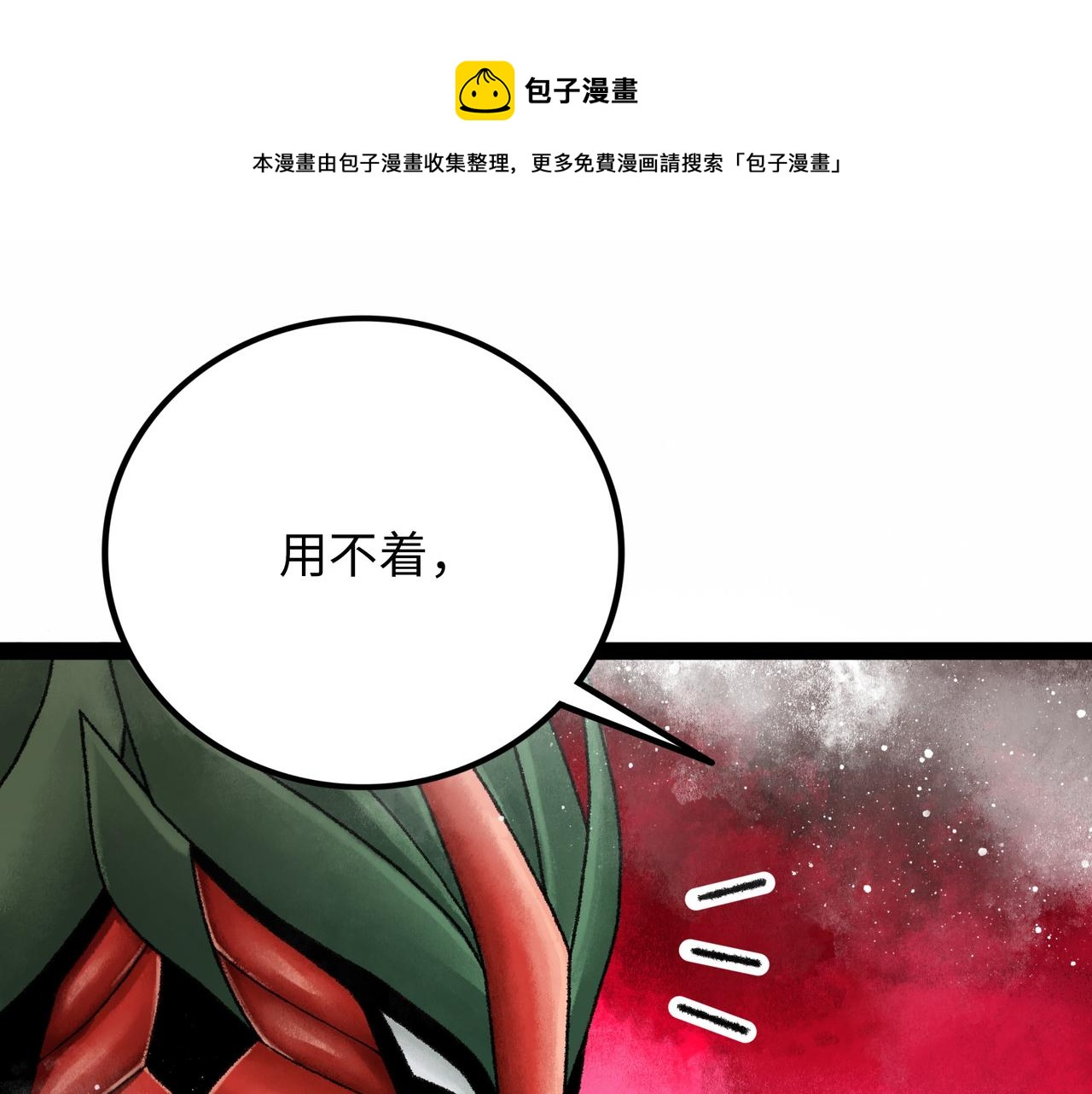 第14话 伙伴66