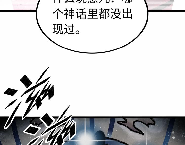 第3话 异变174