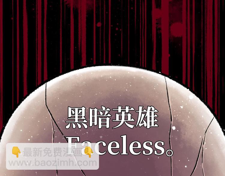 预告 无脸之人19