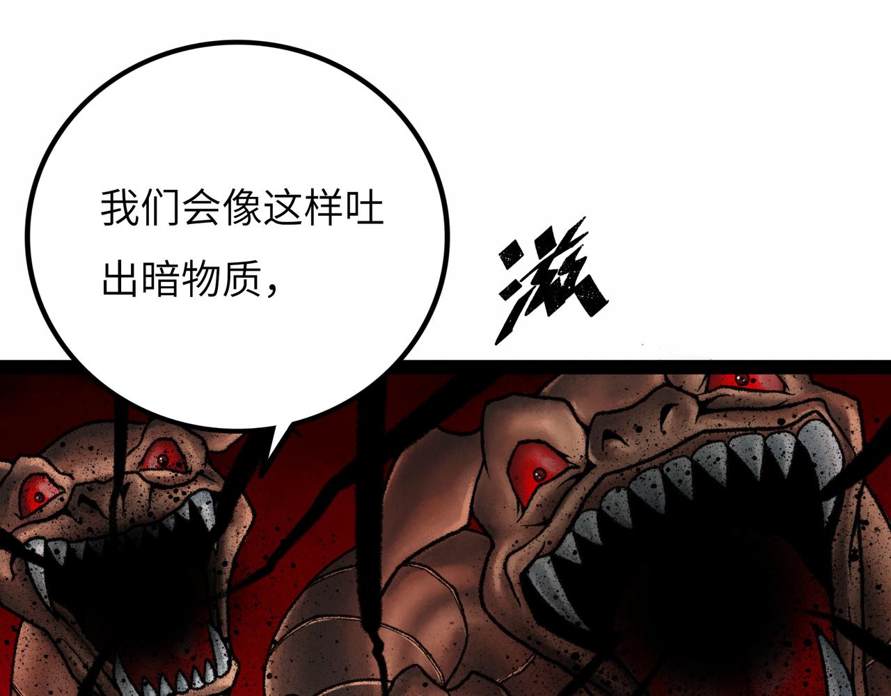 第13话 再战三头犬87
