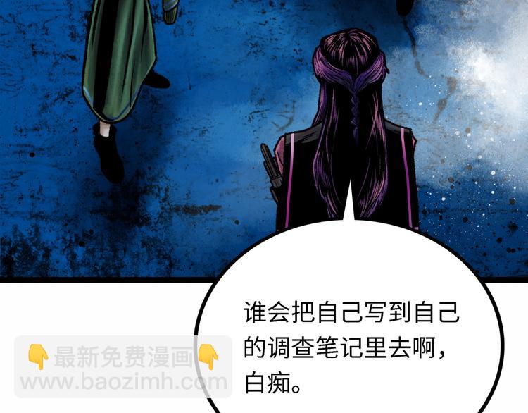 第4话 回收细胞192