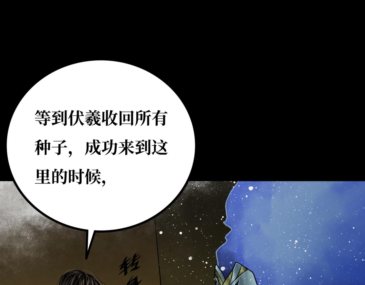 第20话 背叛53