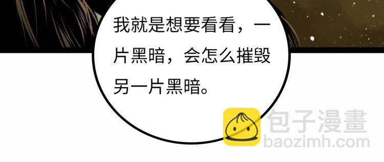 第11话 四麟四凶19
