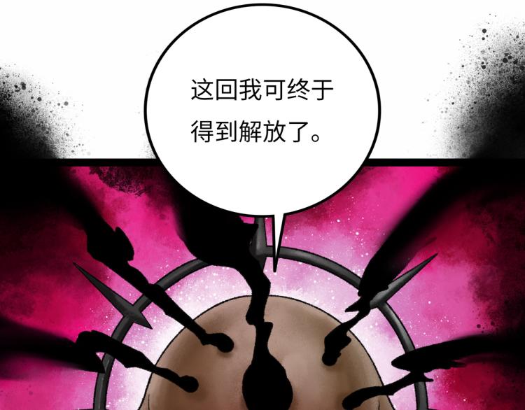 第11话 四麟四凶169