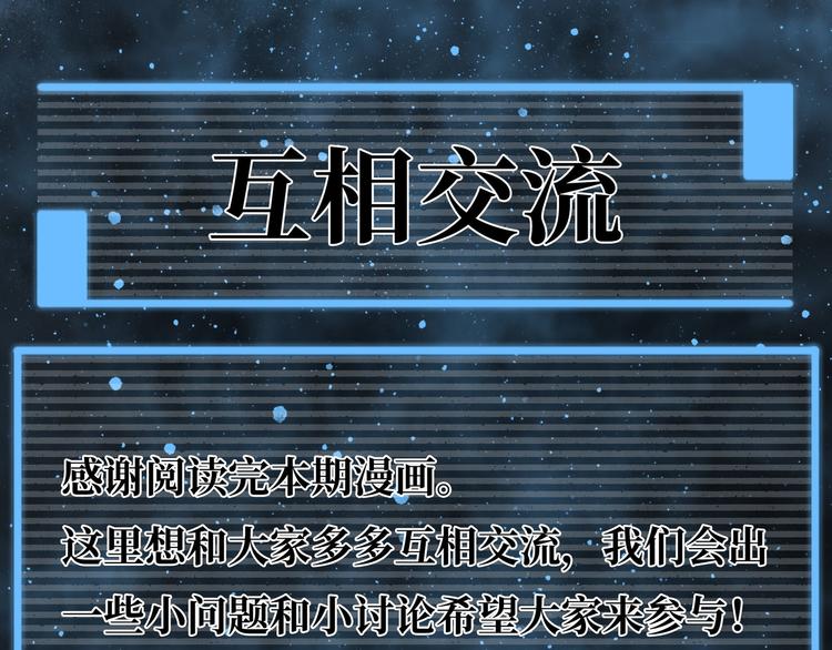 第4话 回收细胞285