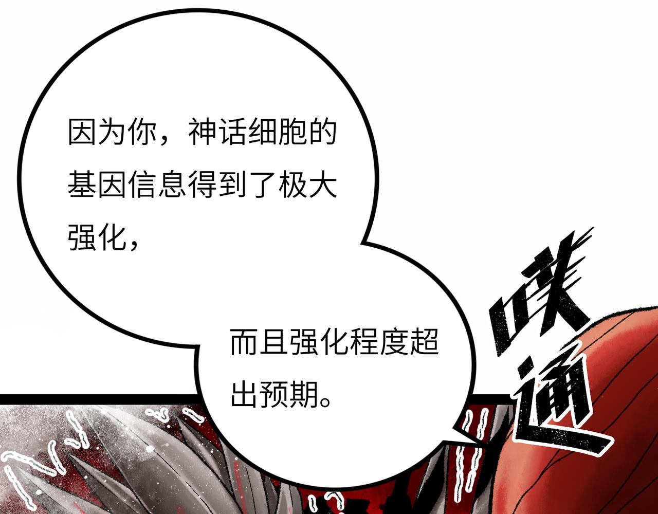第13话 再战三头犬142