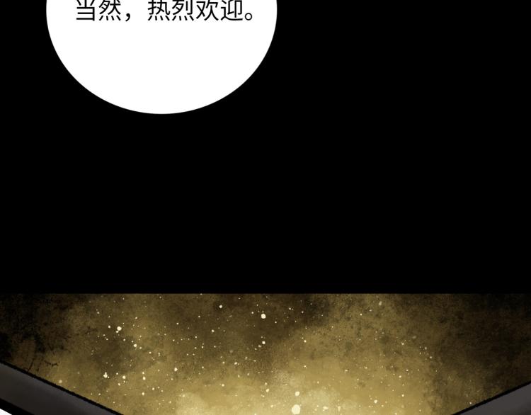 第11话 四麟四凶134