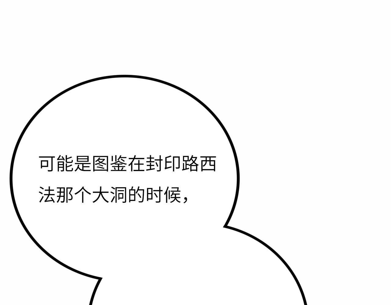 第13话 再战三头犬22