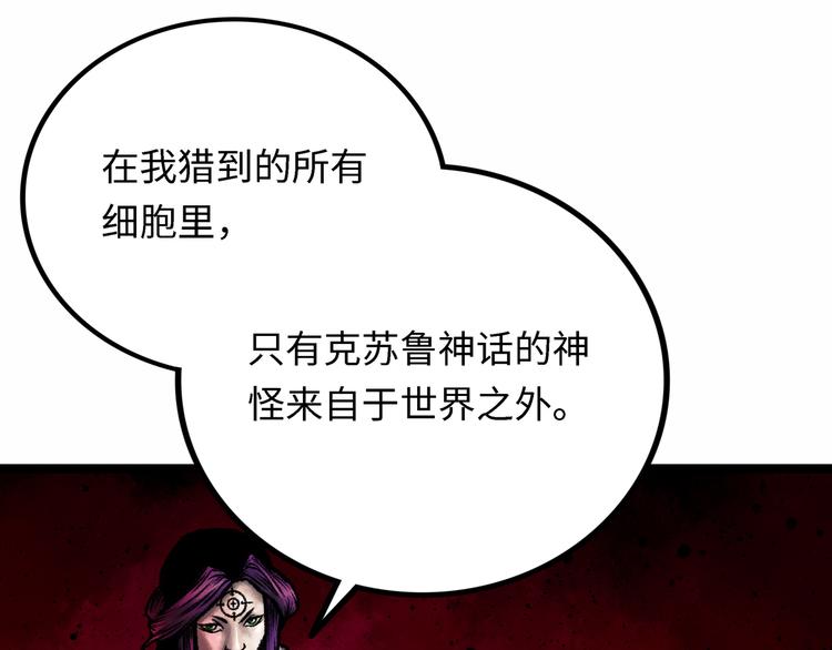 第4话 回收细胞238