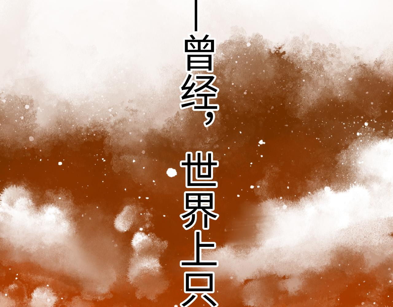 第17话 炎帝乔玛167