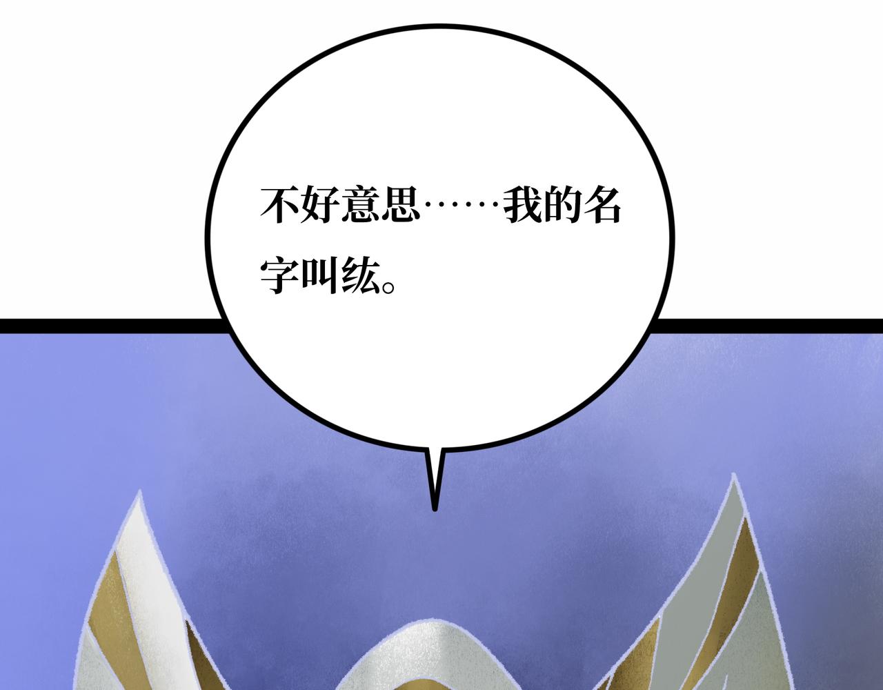 第21话 融合16