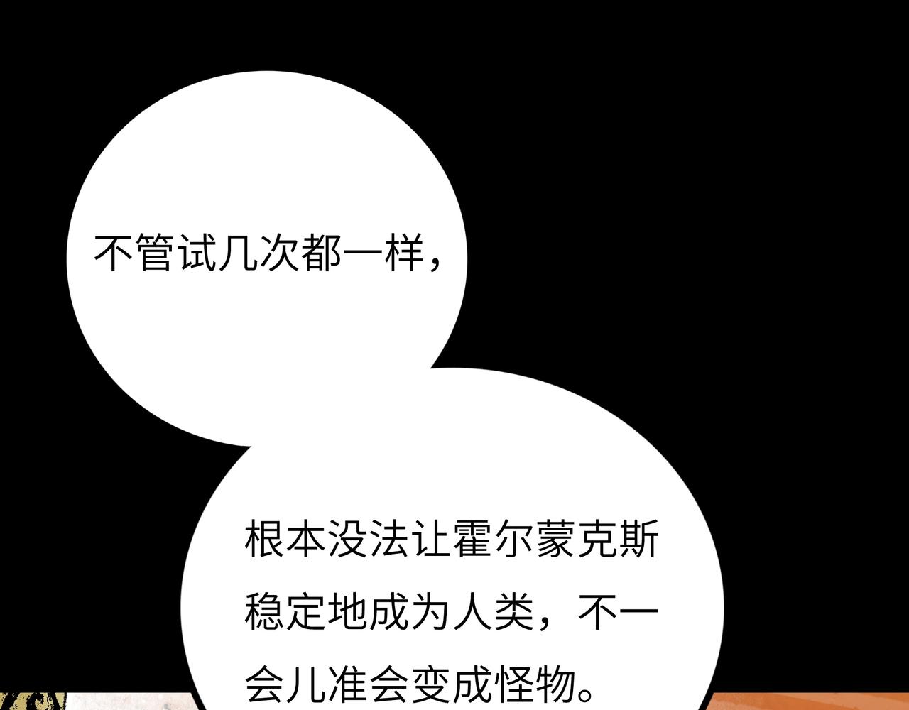 第13话 再战三头犬199