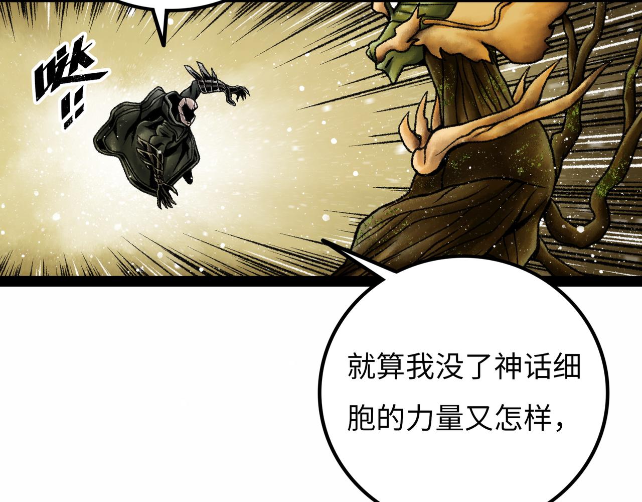 第17话 炎帝乔玛226