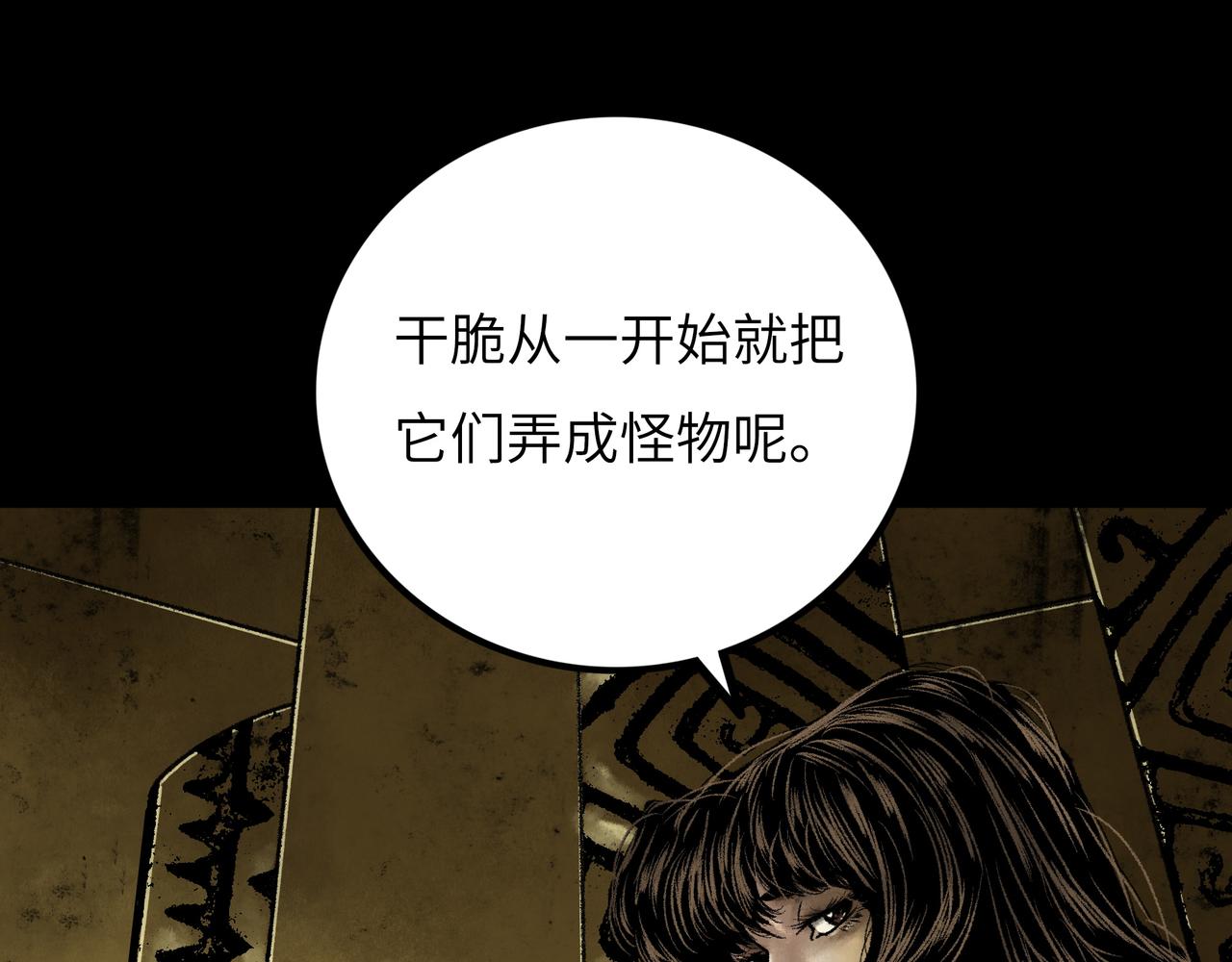 第13话 再战三头犬204