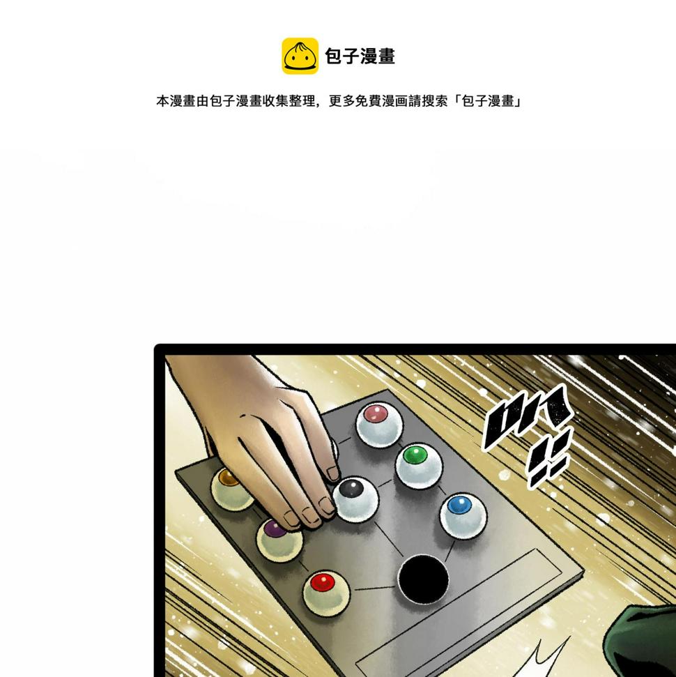 第17话 炎帝乔玛4