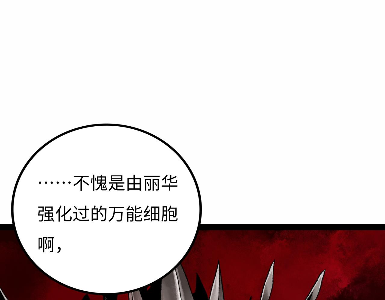 第14话 伙伴68