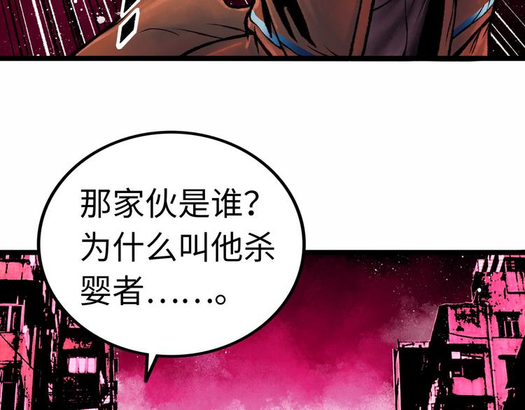 第3话 异变81