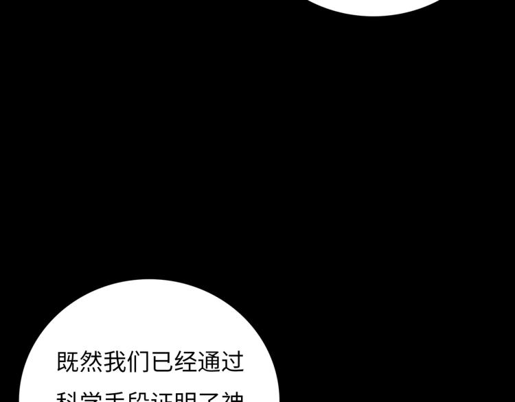 第12话 神之领域34