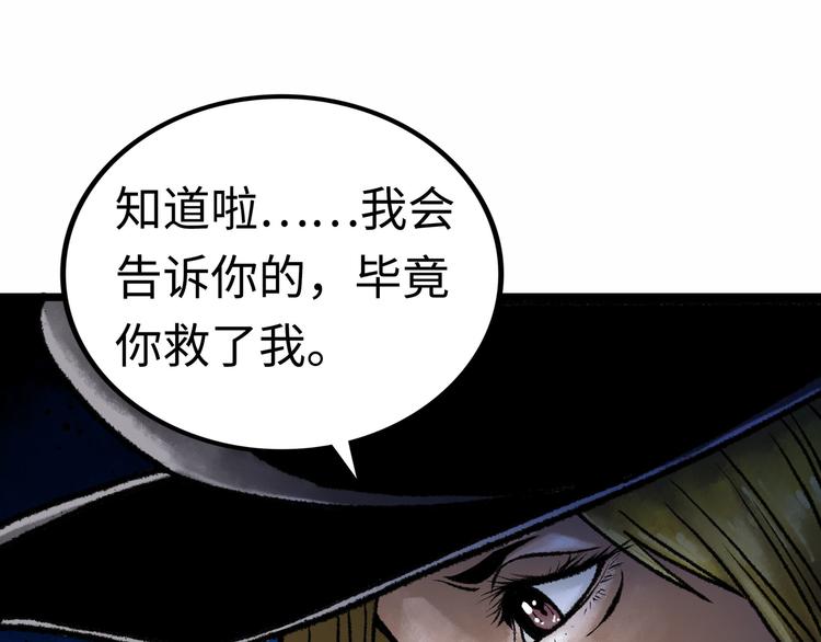 第3话 异变95